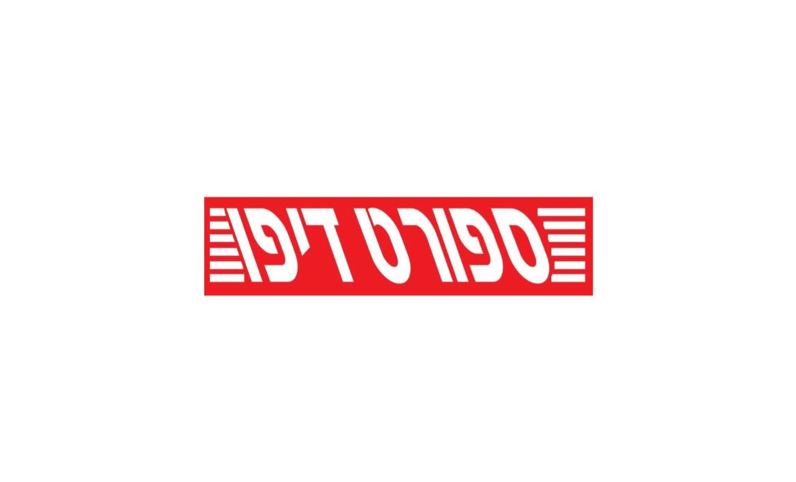 לוגו ספורט דיפו