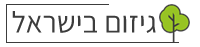 לוגו גיזום בישראל