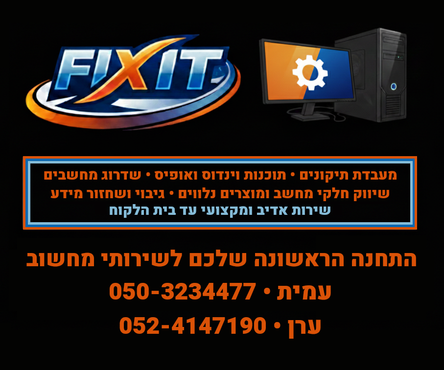 ����� �-������� ������ - FIXIT