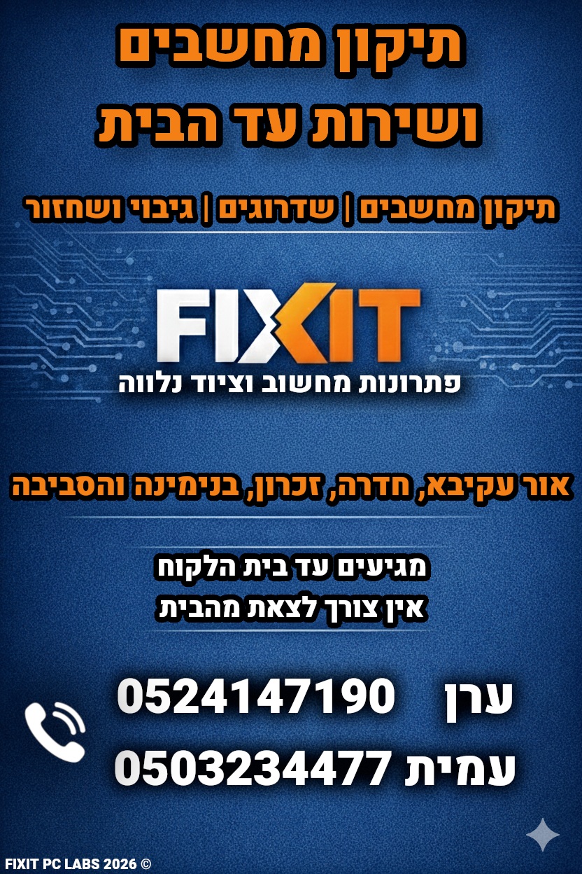 ����� �-������� ������ - FIXIT