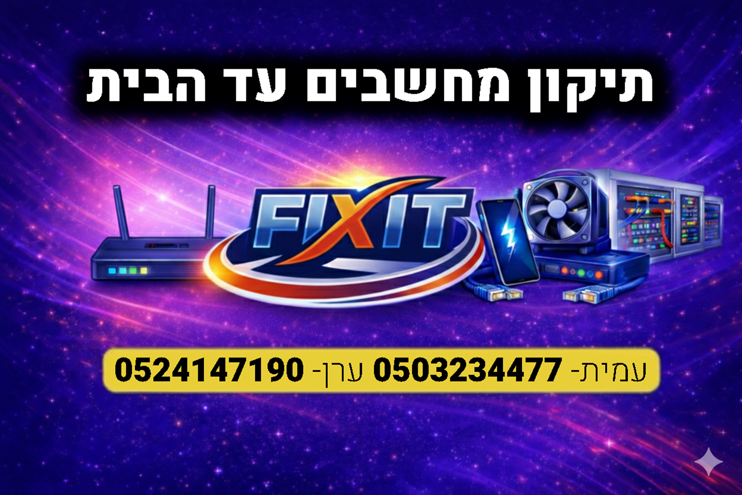 ����� �-������� ������ - FIXIT