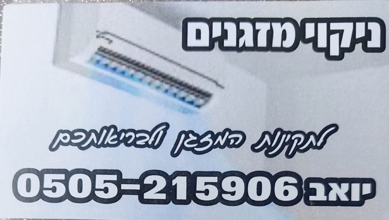 כרטיס עסק