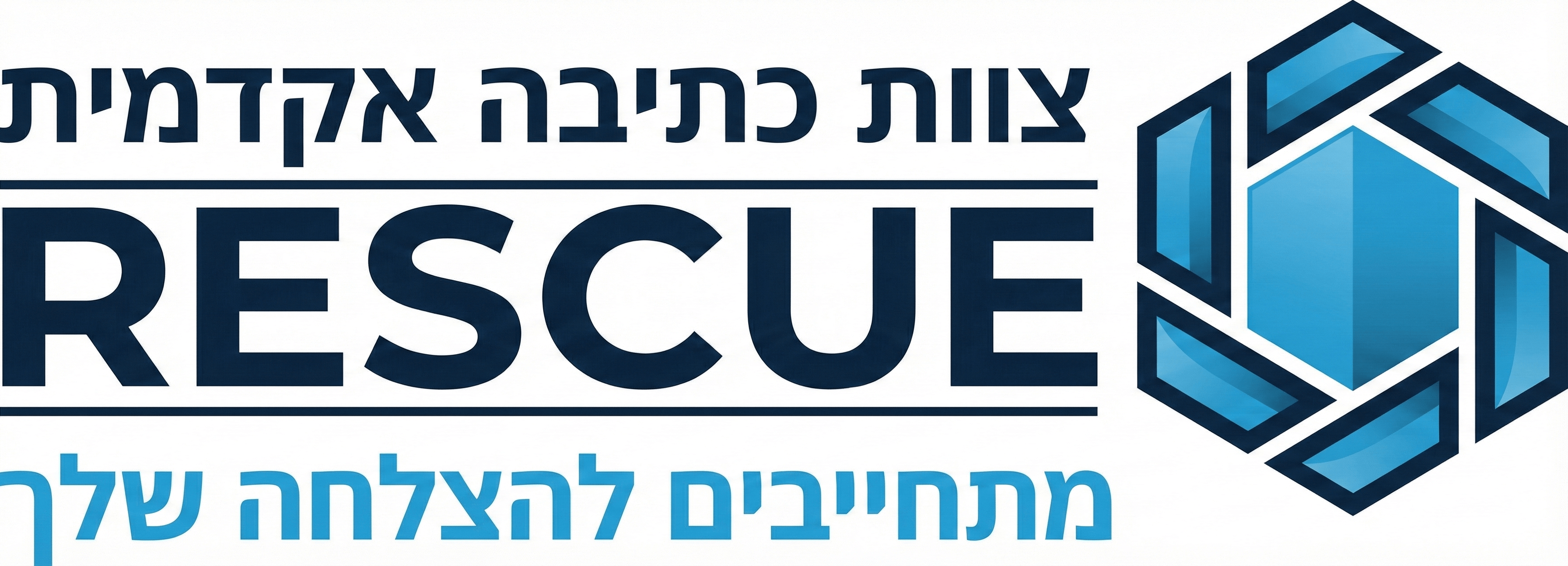רסקיו - כתיבת עבודות סמינריון