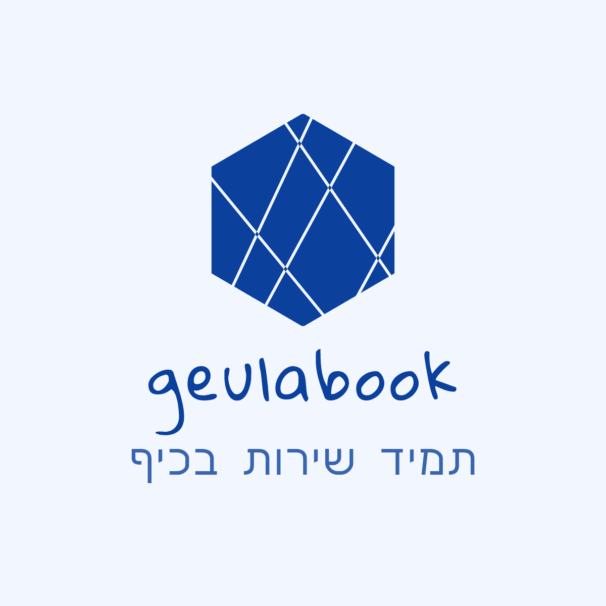 גאולאבוק