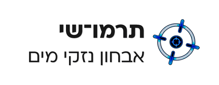 לוגו או תמונת תיאור של תרמו־שי איתור נזי...